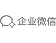 企业微信